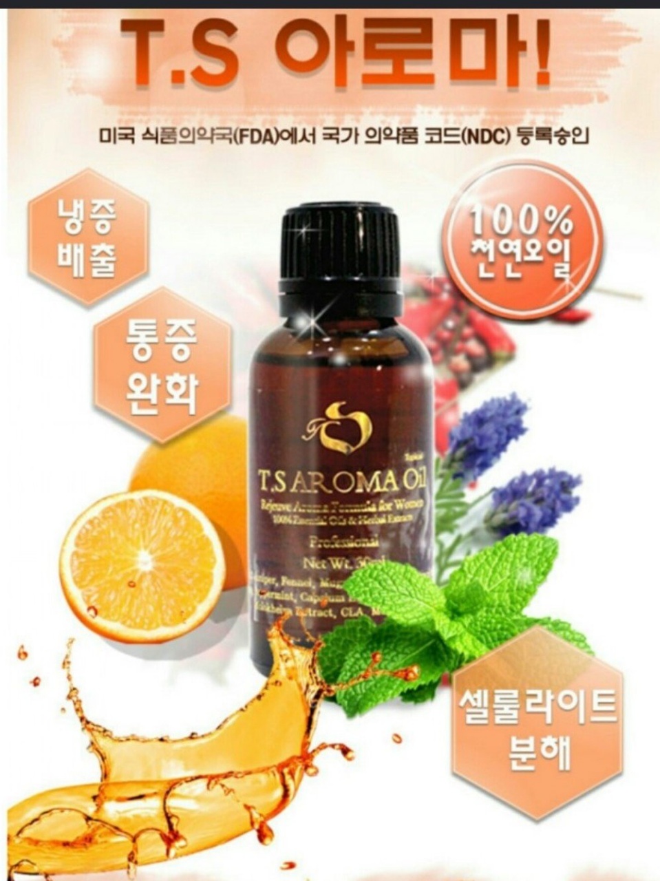 공주아로마 이미지