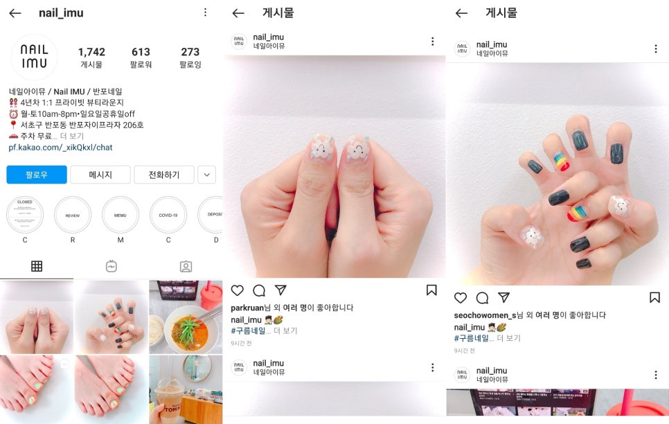 네일아이뮤 이미지