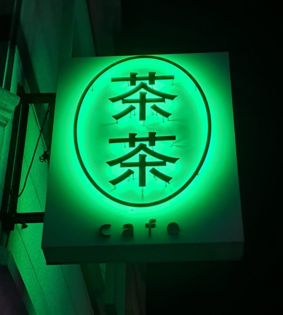 카페챠챠 이미지