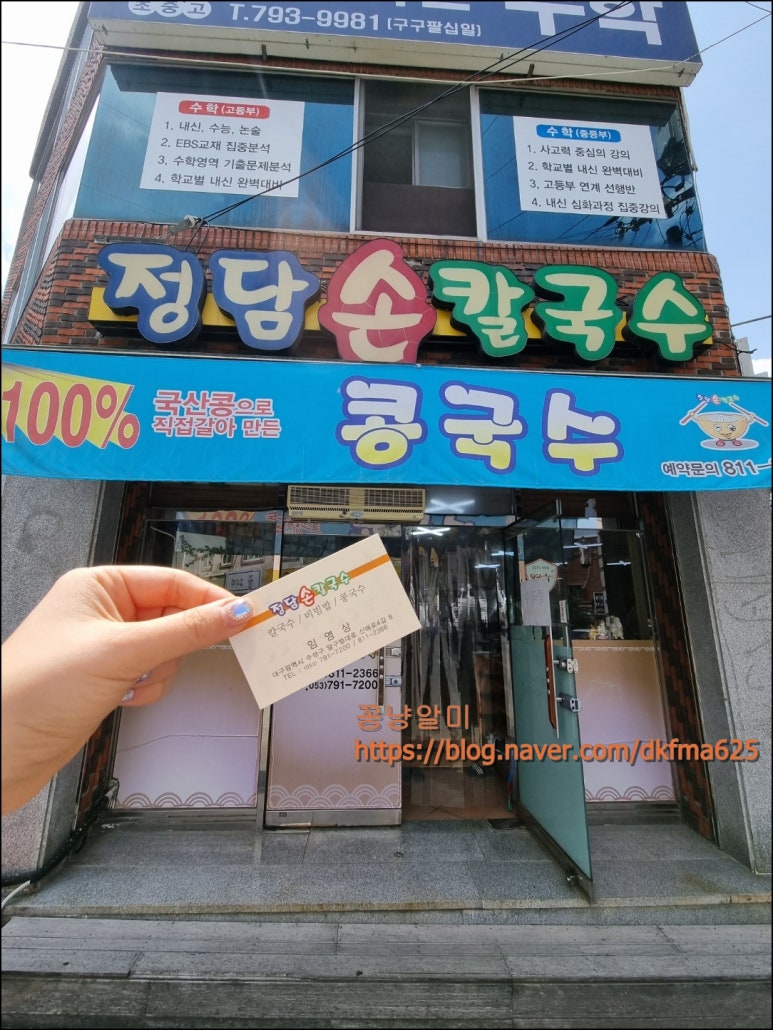 정담손칼국수 이미지