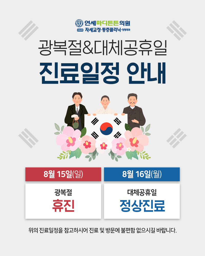 마디튼튼의원 이미지