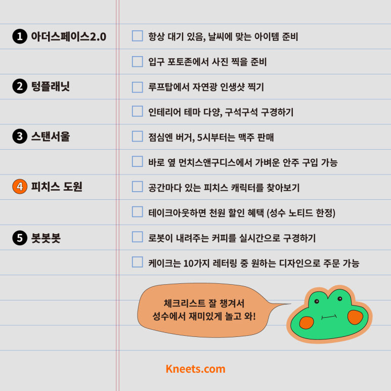 아더스탠 이미지