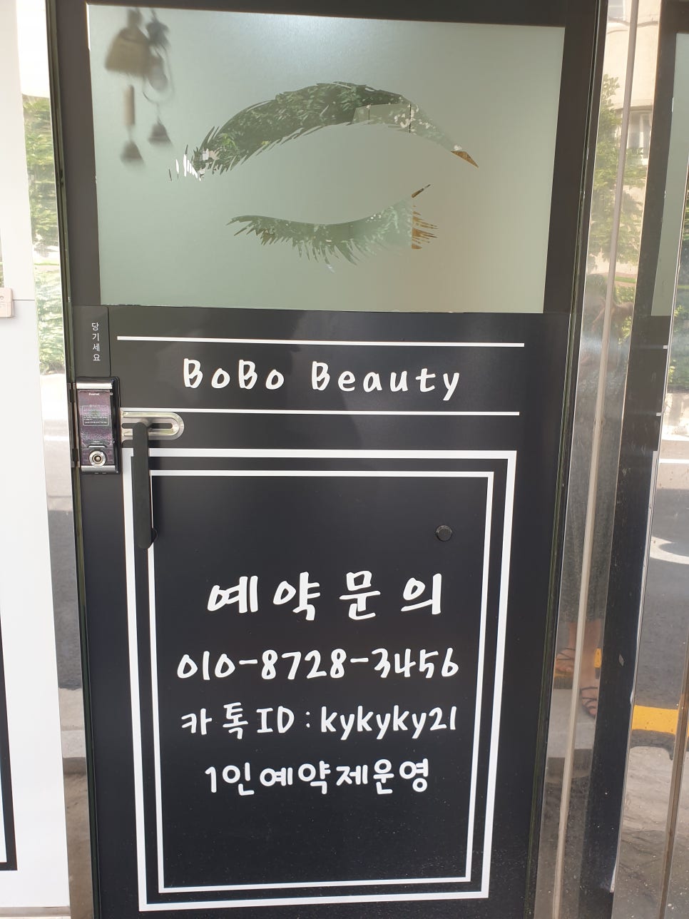 보보뷰티 이미지