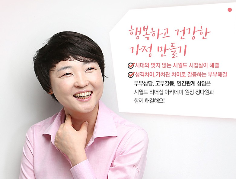 정다원힐링센터 이미지