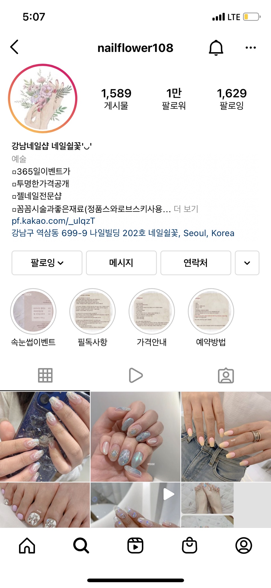 네일쉴꽃 이미지