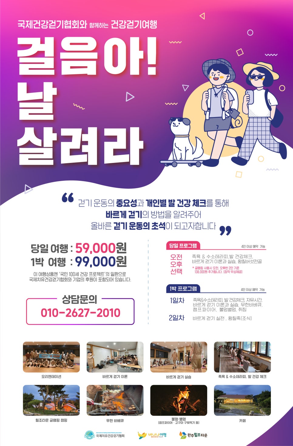 여행시작(주) 이미지
