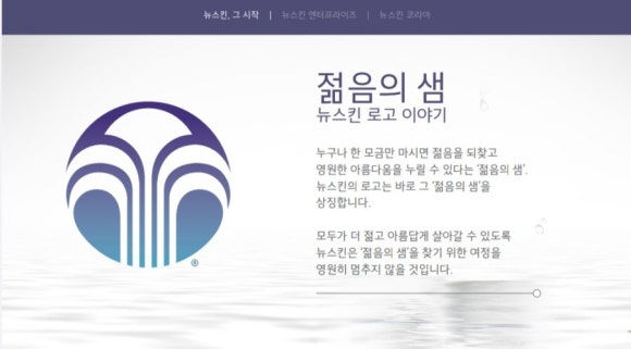 nu뷰티스킨케어 이미지