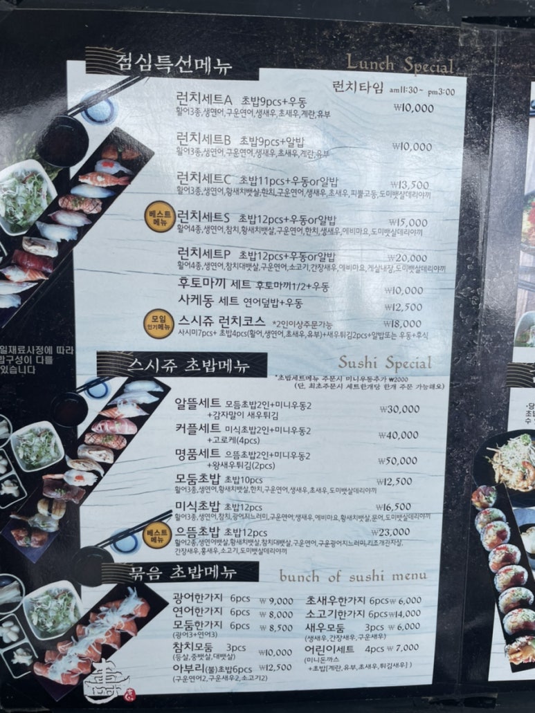 스시쥬 이미지