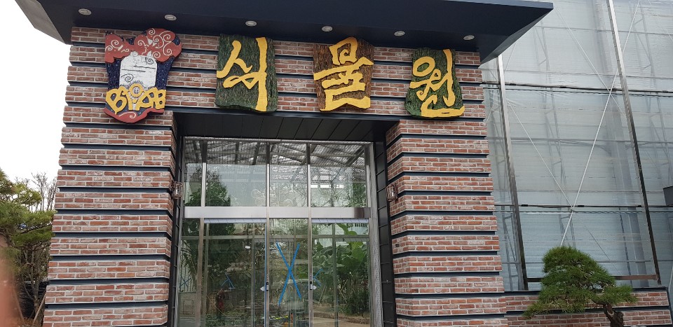 바오밥식물원베이커리카페 이미지