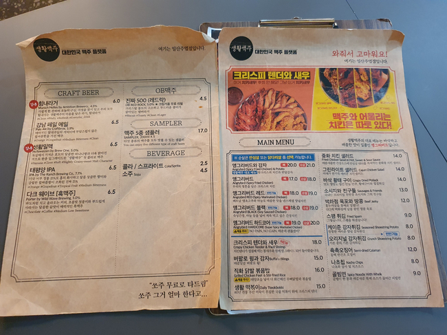 생활맥주주엽점 이미지