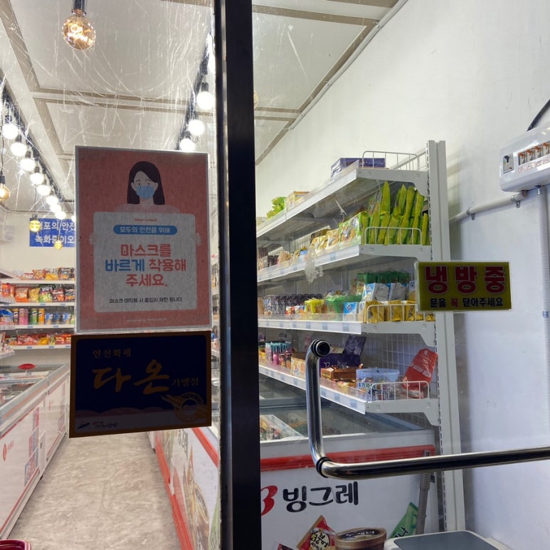 응응스크르안산 이미지