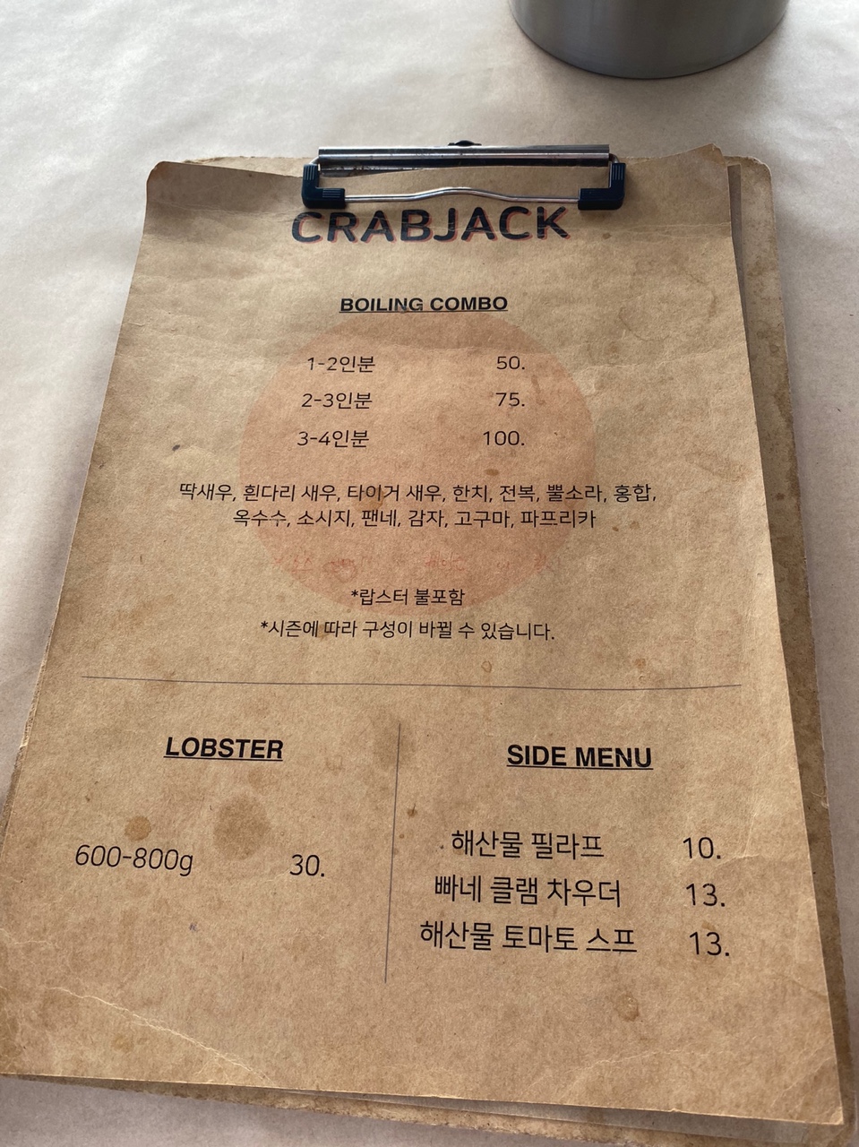 오션랍스터 이미지