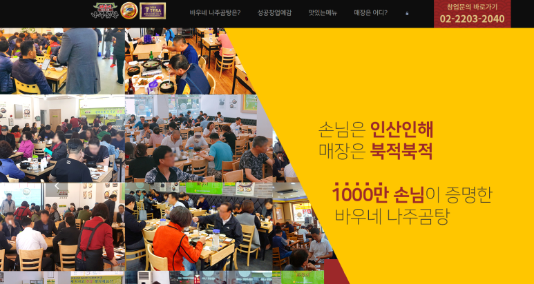청년나주곰탕 이미지