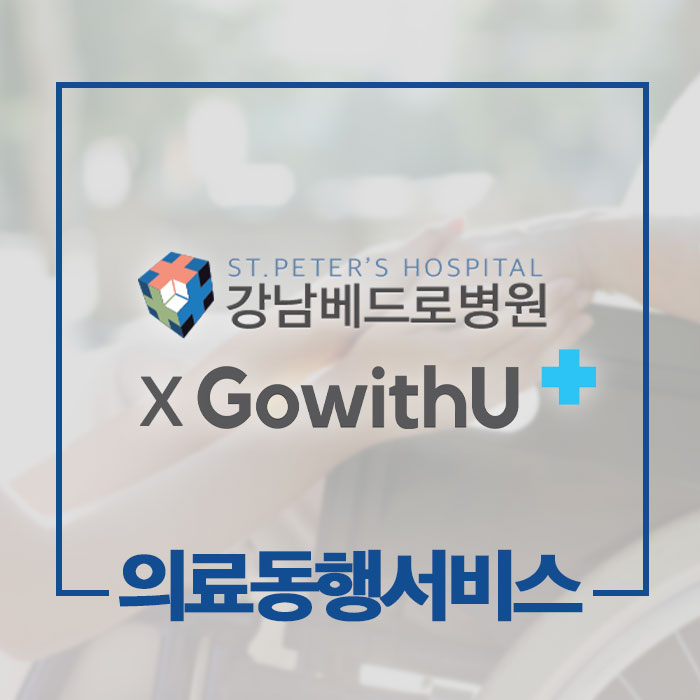 주식회사 위드유 이미지