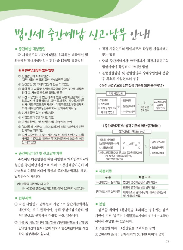 천지세무회계 이미지