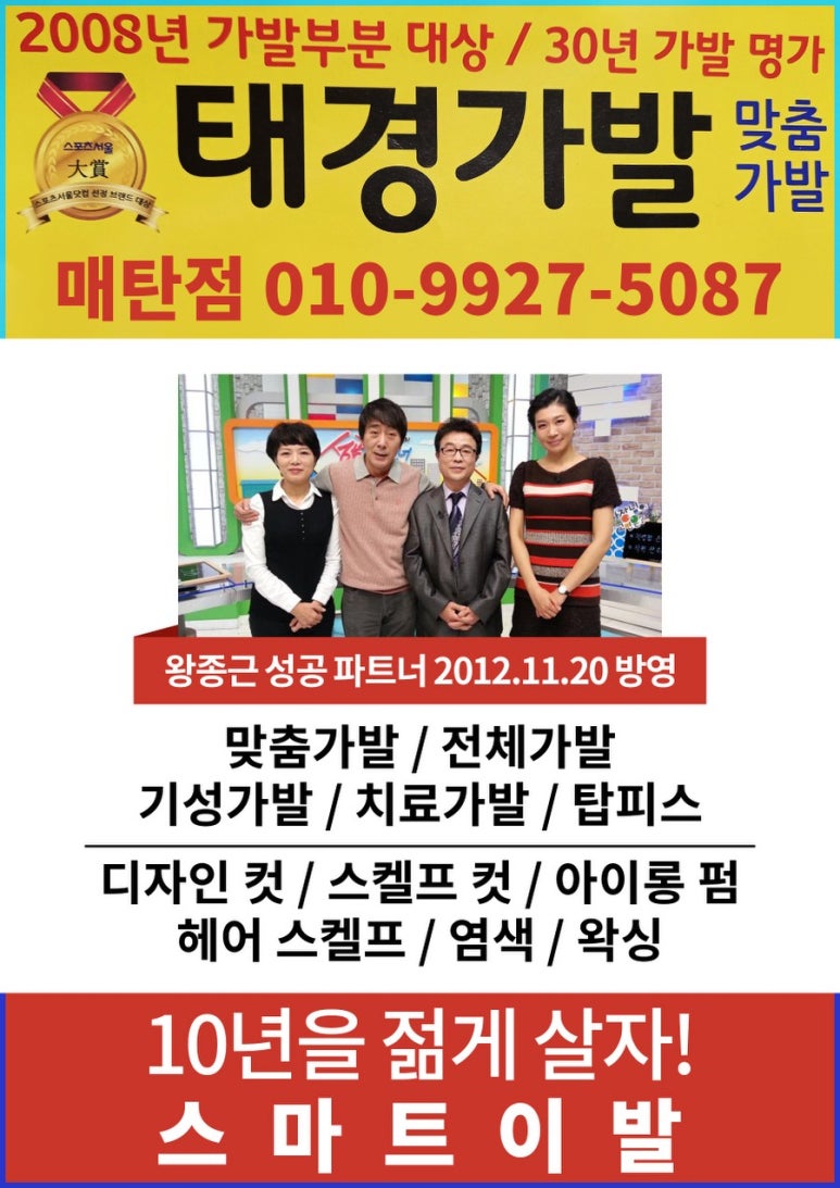 태경가발 이미지