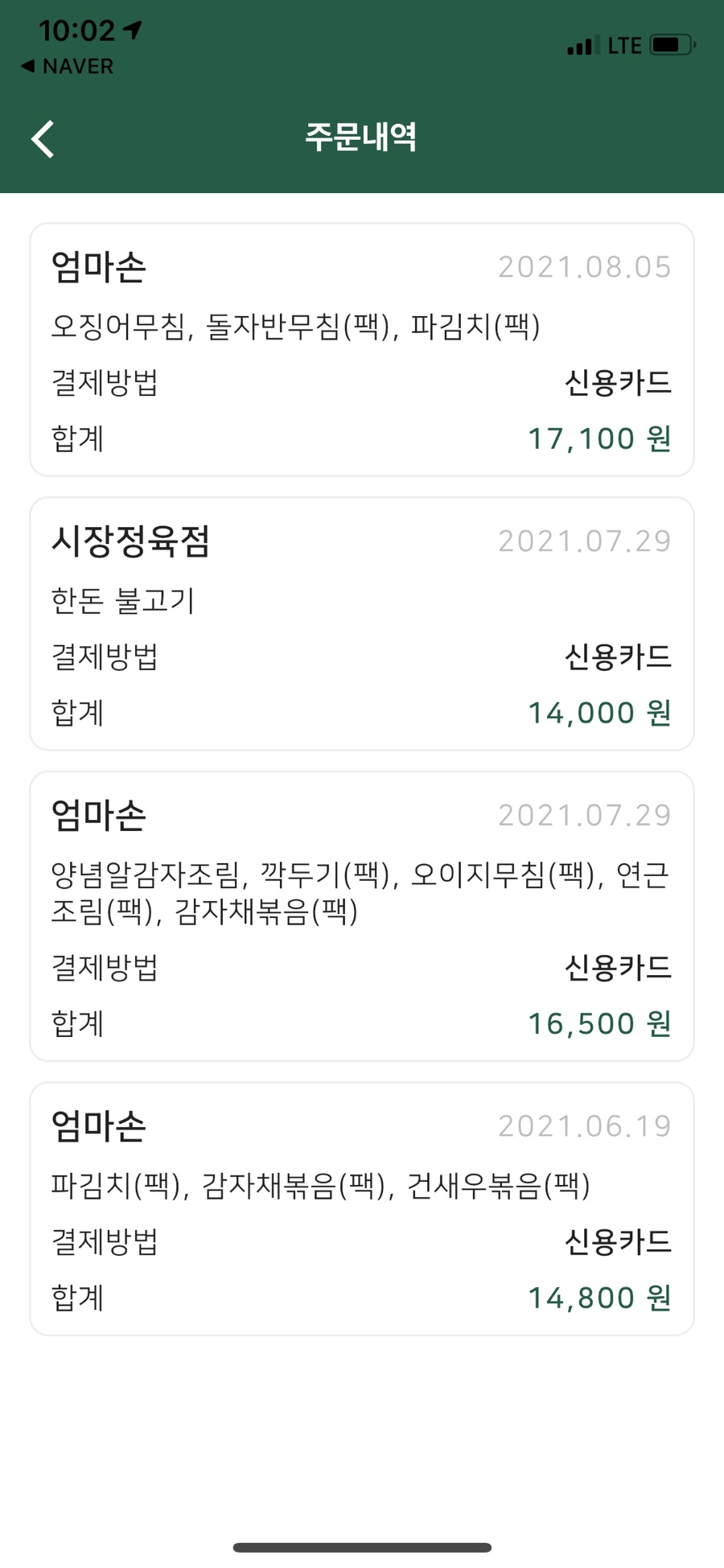 바로바로반찬 이미지