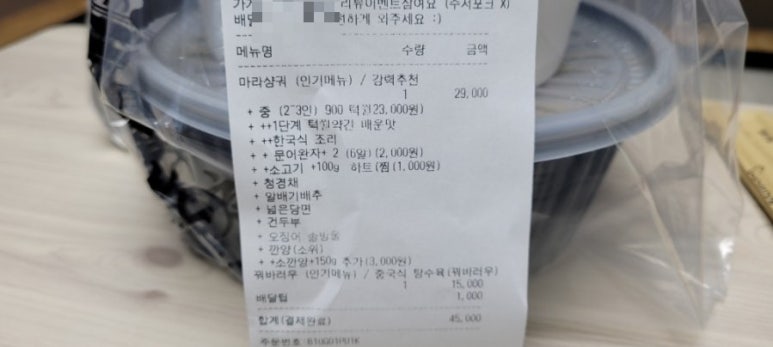 라홍방 마라탕 반송점 이미지