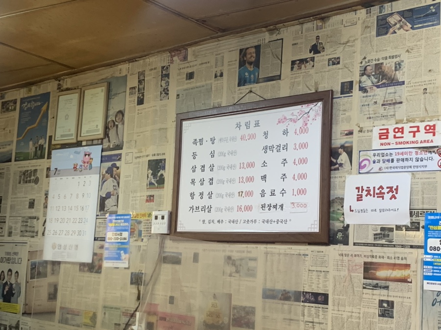 대교 정육점 이미지