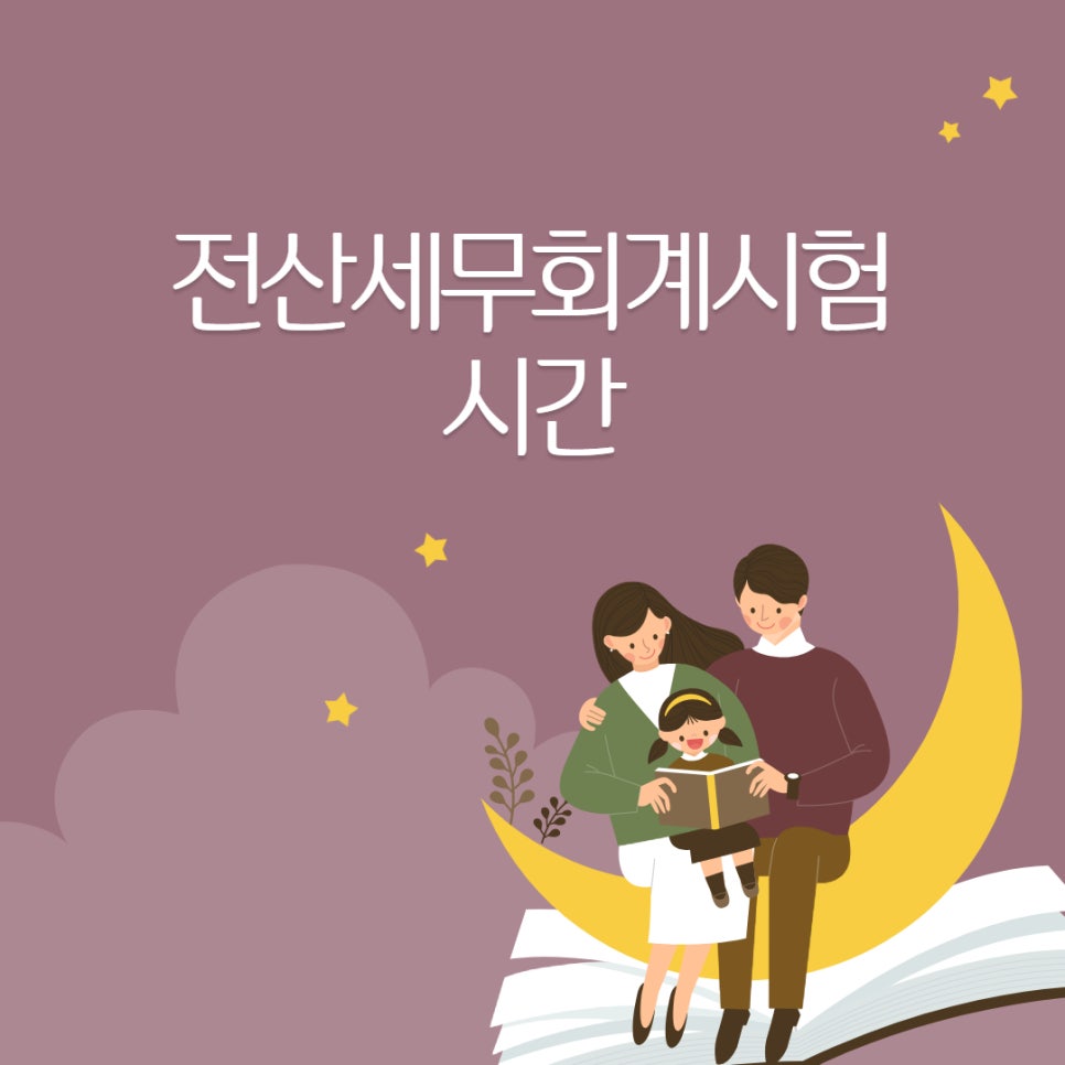 세무법인유일 이미지