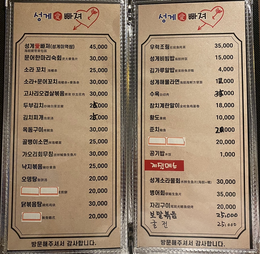 성게애빠져 이미지