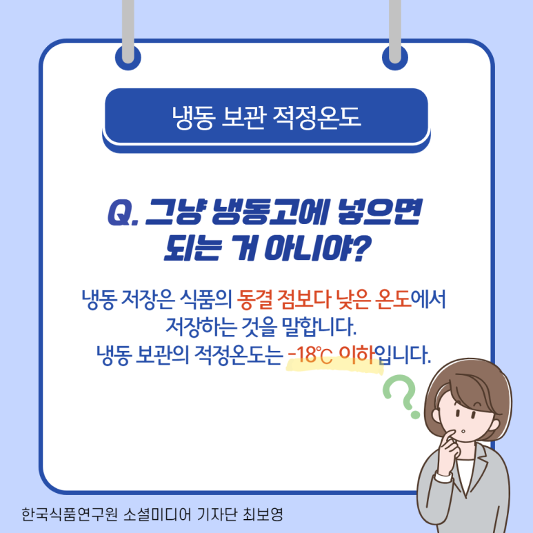 대해냉동 이미지