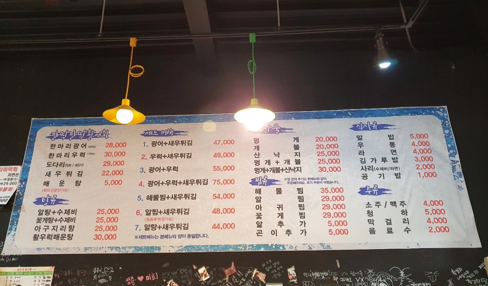 팔딱팔딱회포차 이미지