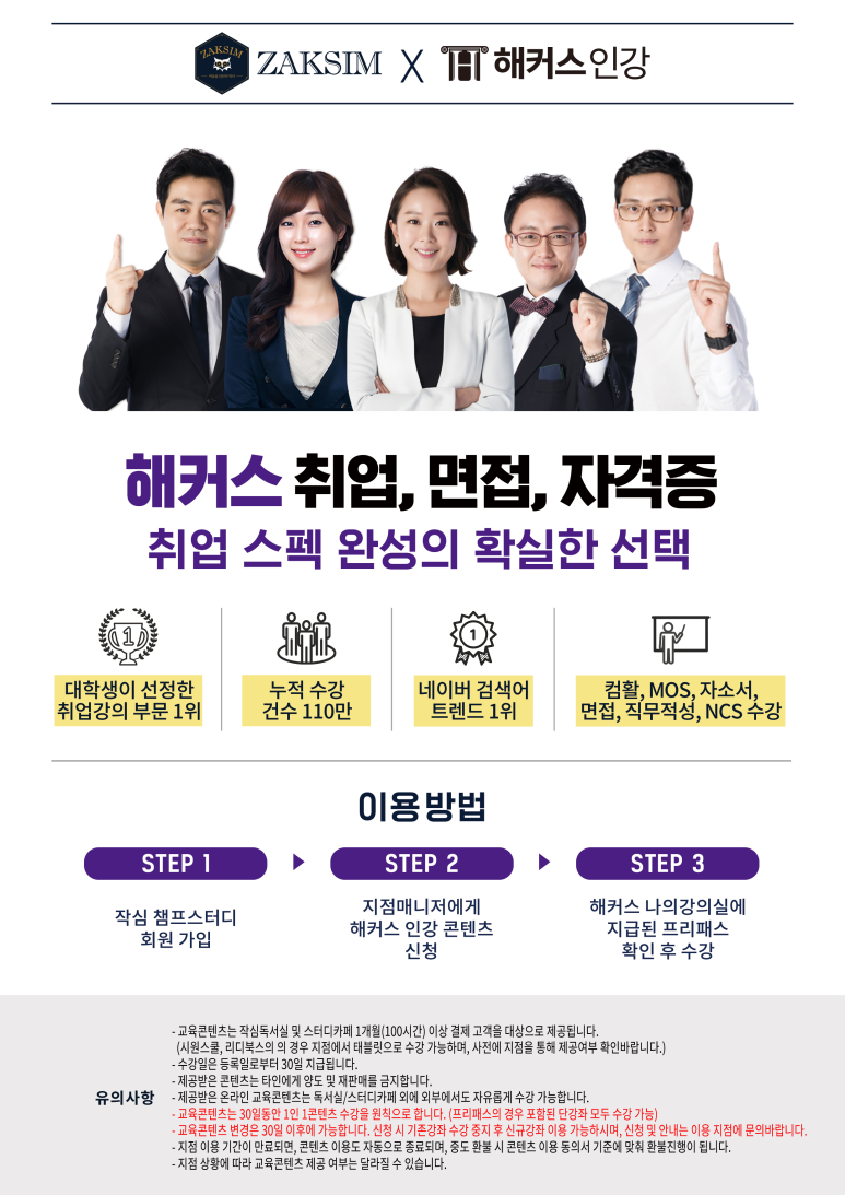 작심스터디카페서산 이미지