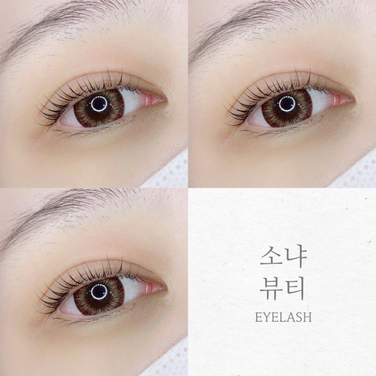 소냐뷰티 이미지