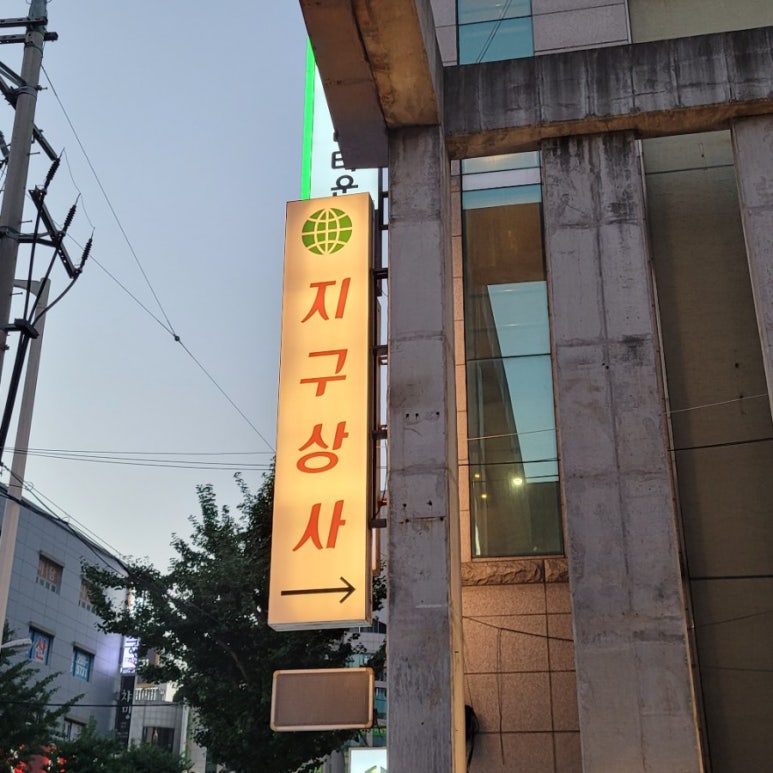 삼산상사 이미지