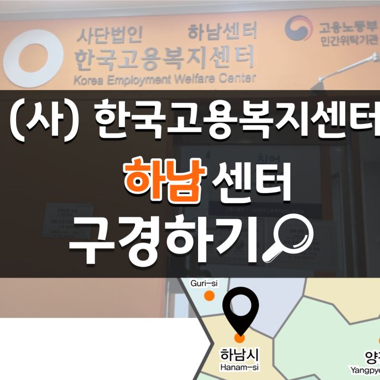 (사)한국고용복지센터 이미지