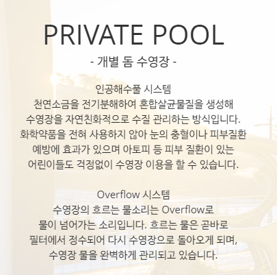 페르마타풀빌라 이미지