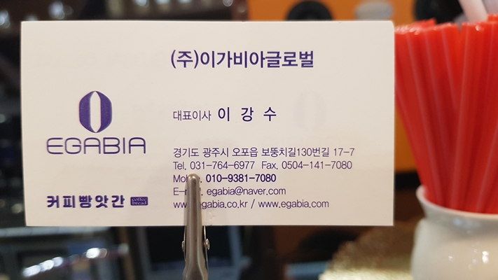 커피빵앗간 이미지