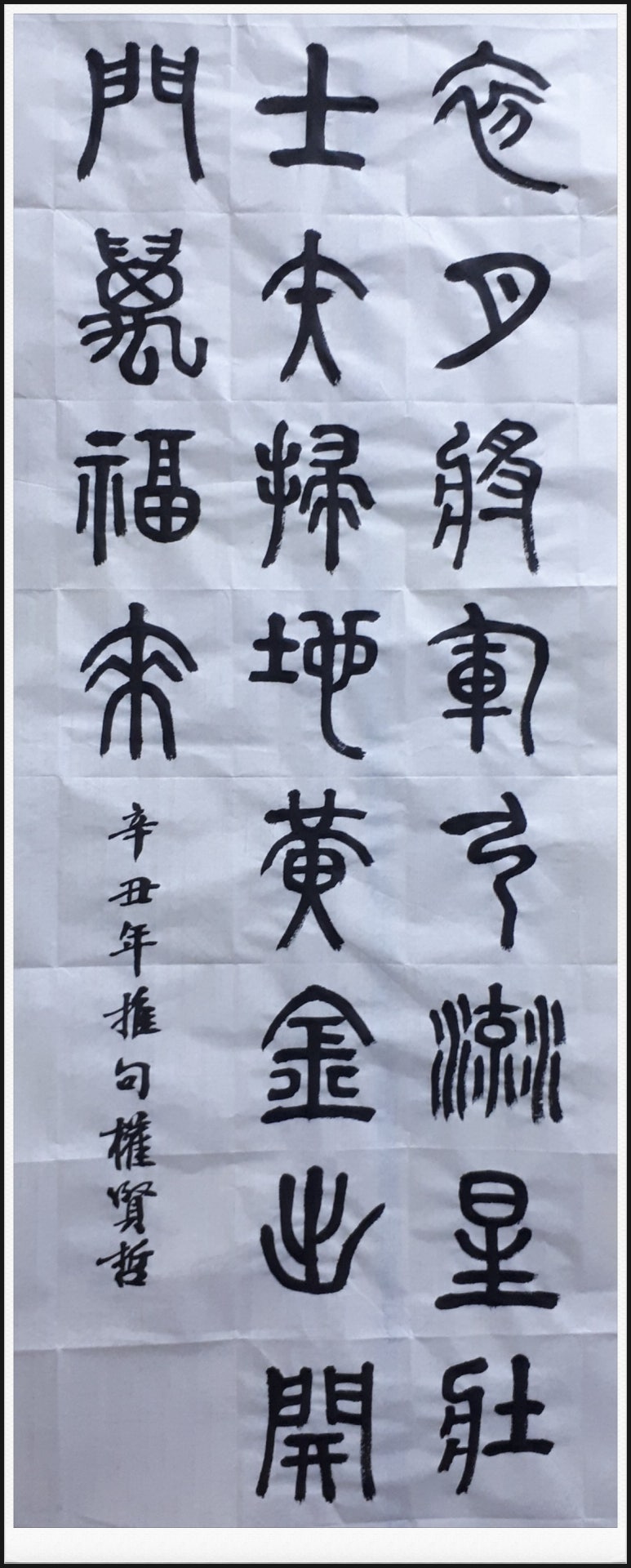 초월장군 이미지