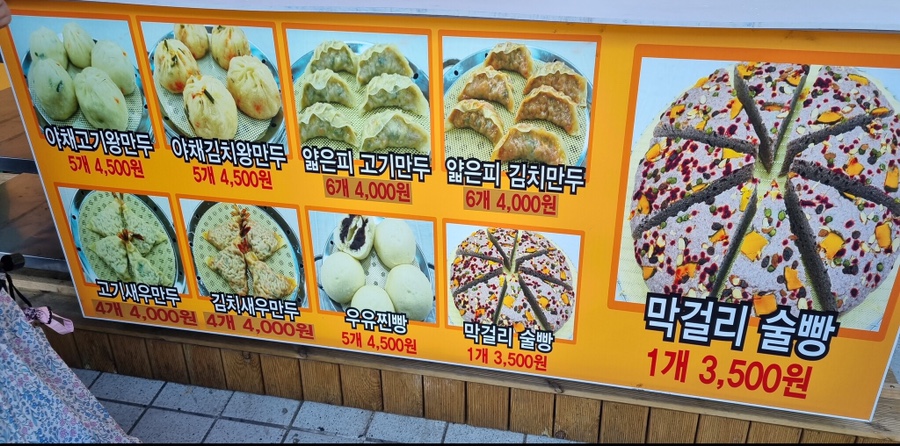 아빠수제만두 이미지