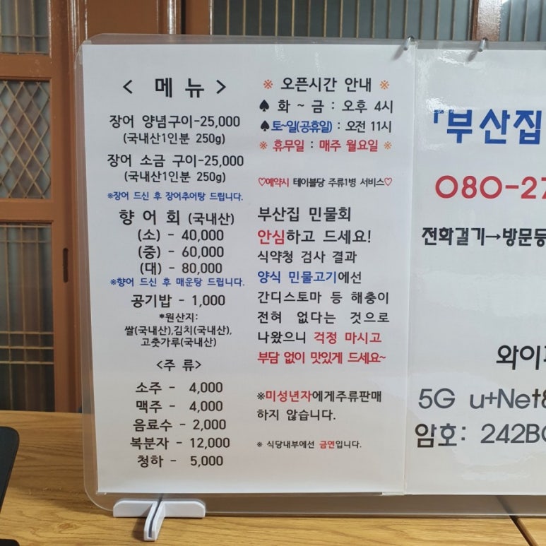 낙동강장어고기마을 이미지