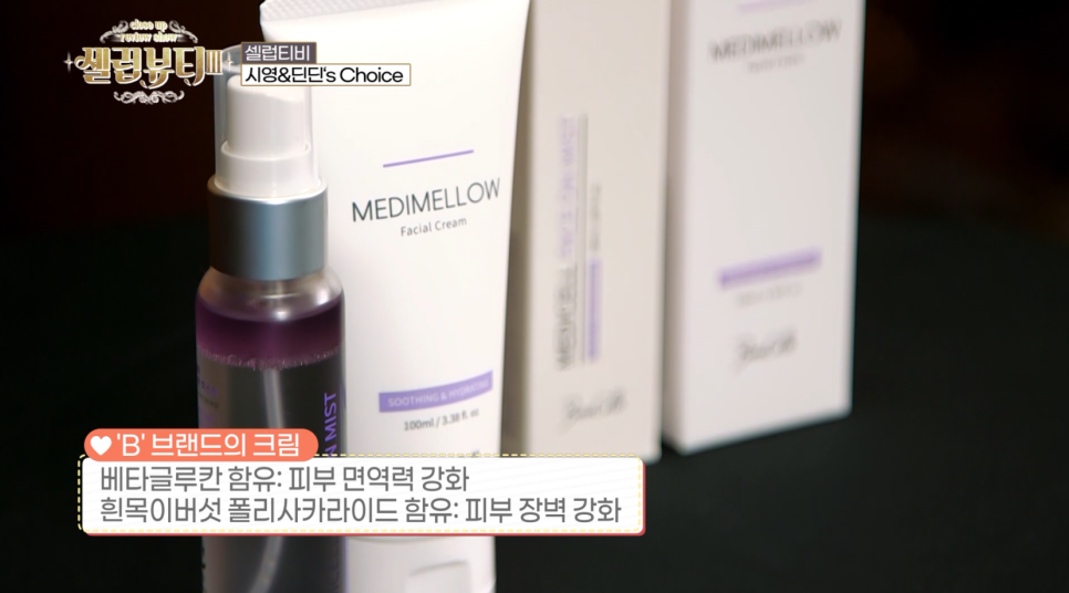 셀럽뷰티 이미지