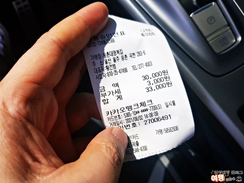 웅촌대명복집 이미지