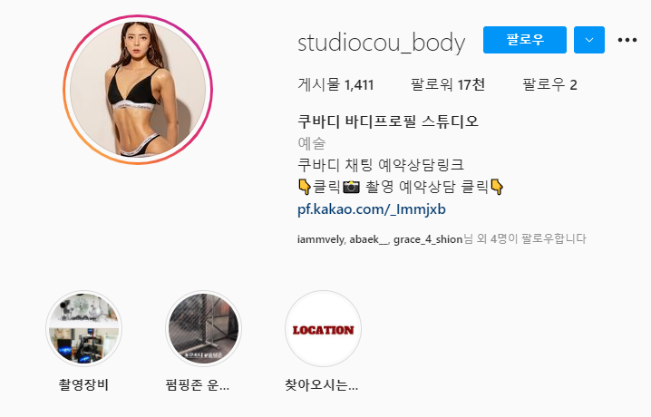 윤바디 이미지