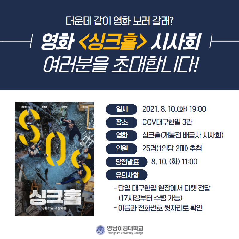 CGV대구한일 3관 이미지