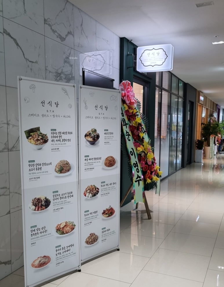 선돈식당 이미지
