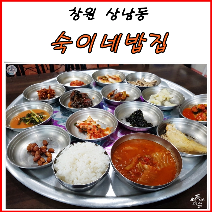 숙이네 밥집 이미지