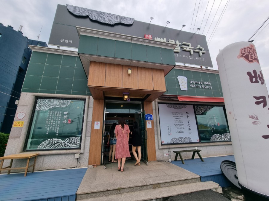 칼국수해와달 이미지