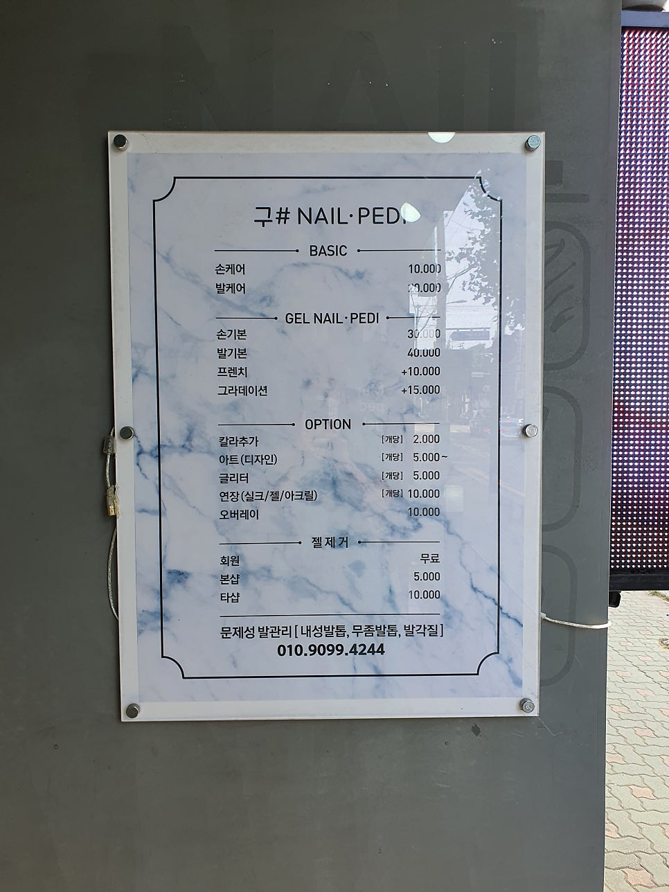 구샵네일앤페디 이미지