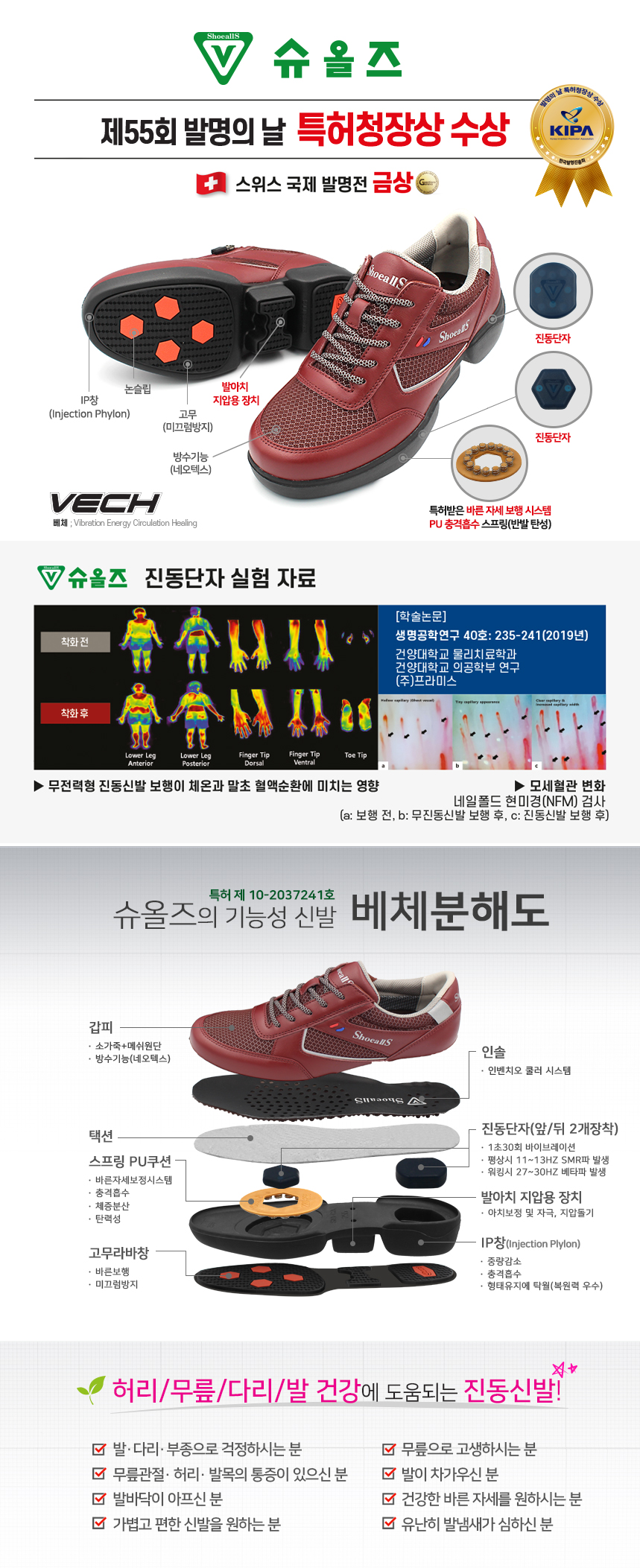 슈올즈 이미지