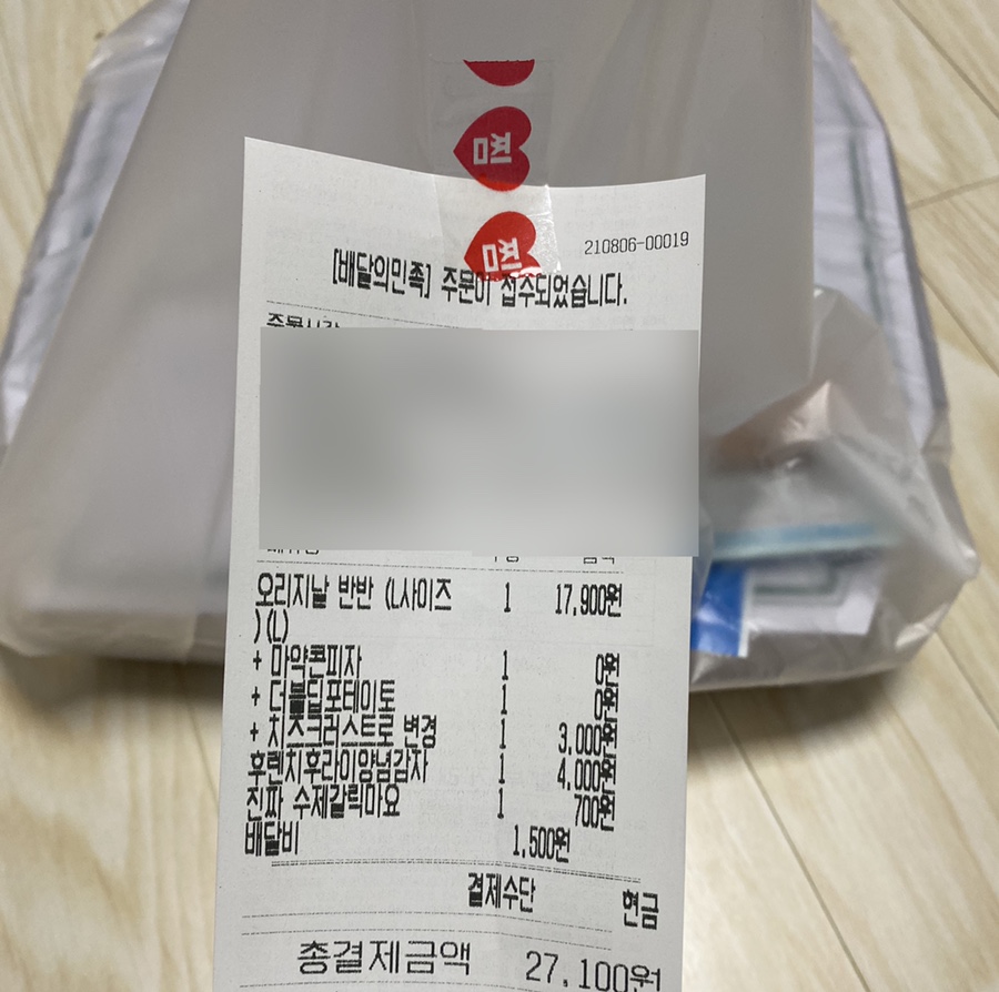베이식스피자 이미지