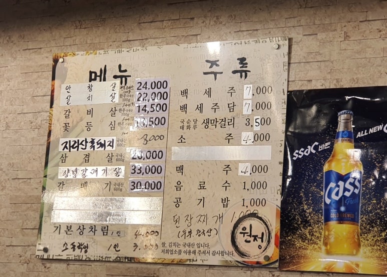 옥동식육점 이미지