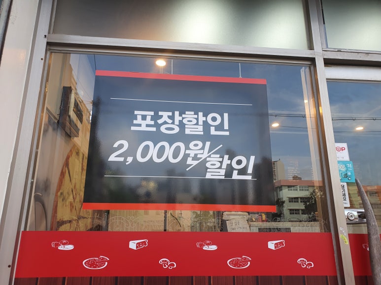 자연임실치즈피자 동래점 이미지