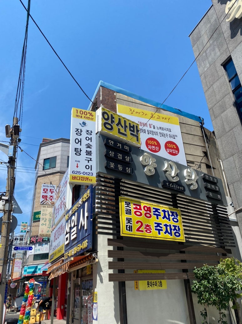 바다장어못골 이미지
