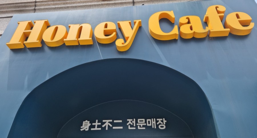 네츄럴100허니카페 이미지